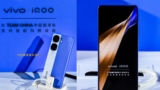 [Update] IQOO Neo 9s Pro+ appeared ahead of official launch