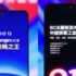 Suspected Huawei Nova Flip is listed on Geekbench with older Kirin 8 series chip